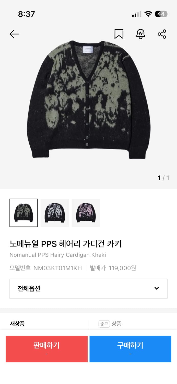 노메뉴얼 PPS 헤어리 가디건 카키 상품이미지5