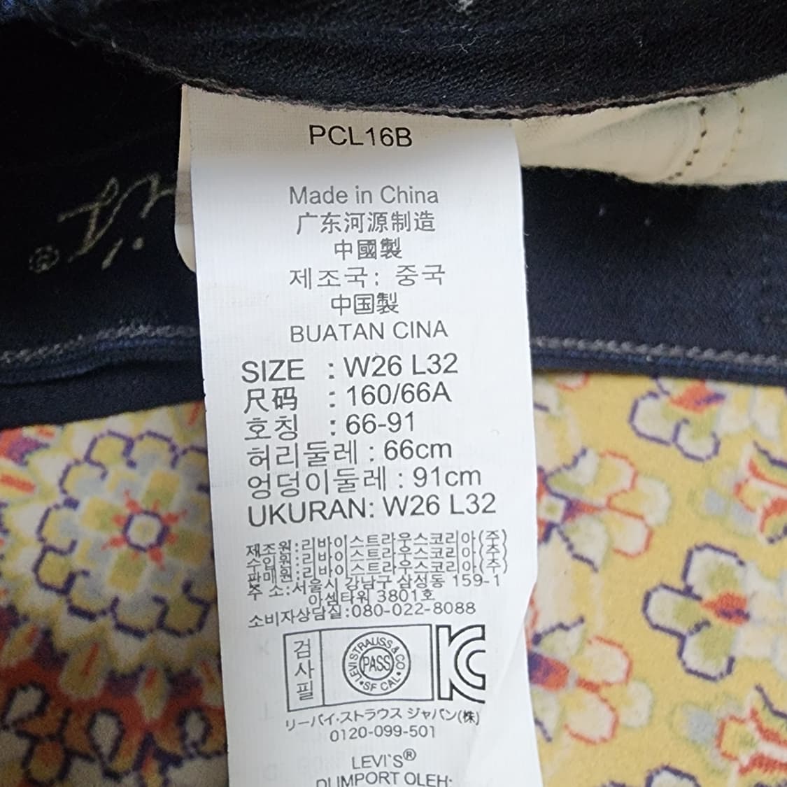 리바이스 로우라이즈 진청 스키니진
26 상품이미지5