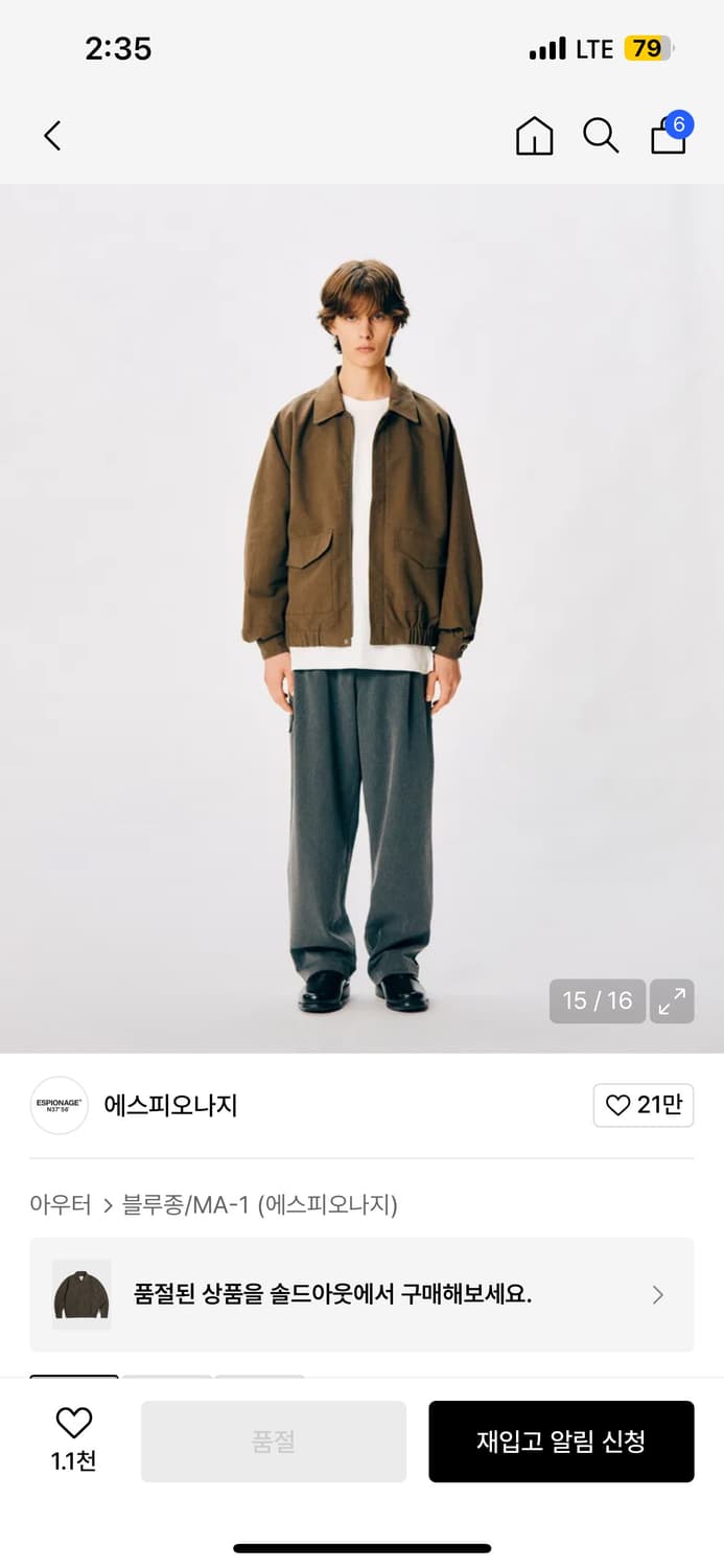 에스피오나지 자켓 상품이미지6