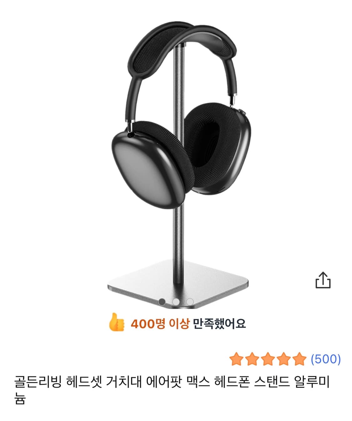 애플 에어팟맥스 (8핀) 풀박스 (거치대 및 악세사리 포함) 상품이미지7