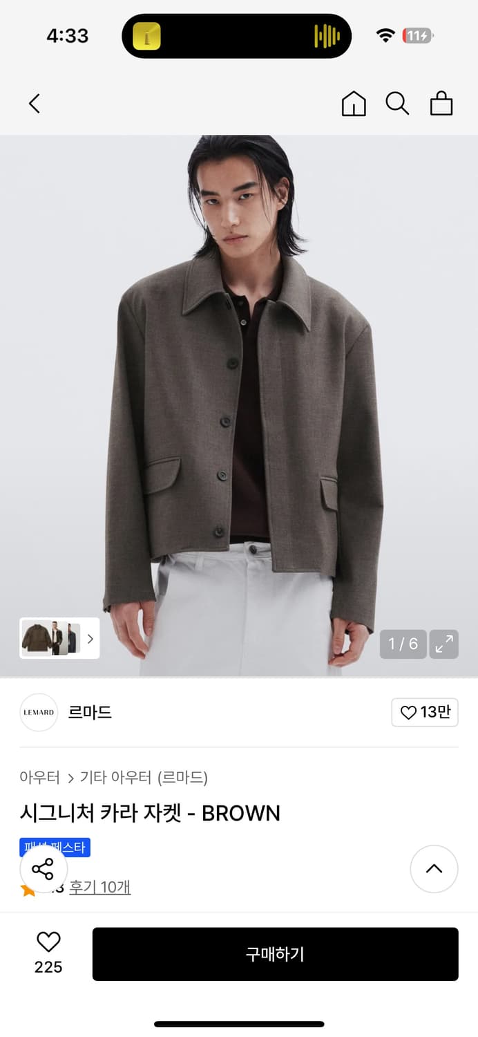 [3]르마드 시그니처 카라 자켓 상품이미지1