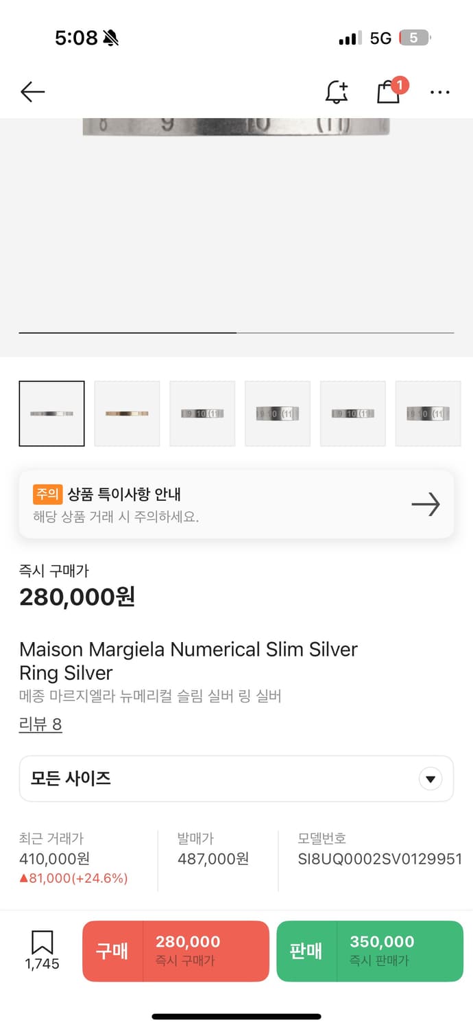 플리마켓🔥 메종 마르지엘라 넘버링 반지 8호 상품이미지4