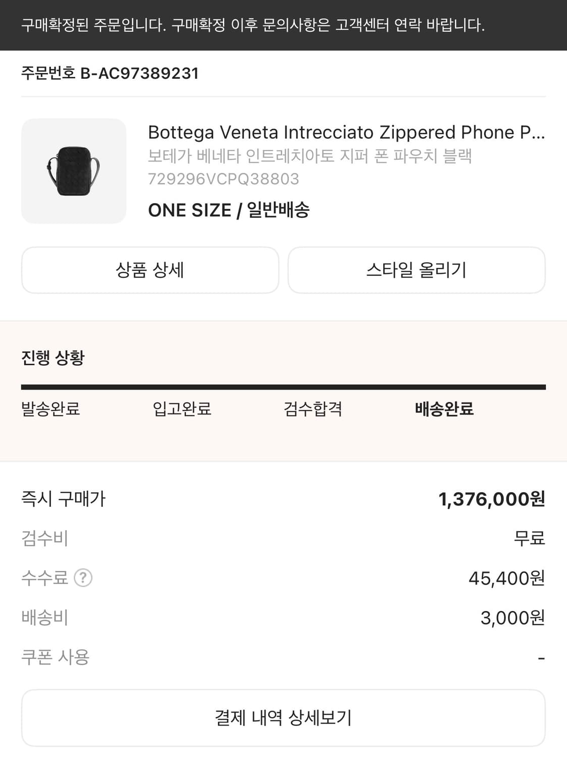 보테가베네타 인트레치아토 지퍼 폰 파우치 블랙 상품이미지4