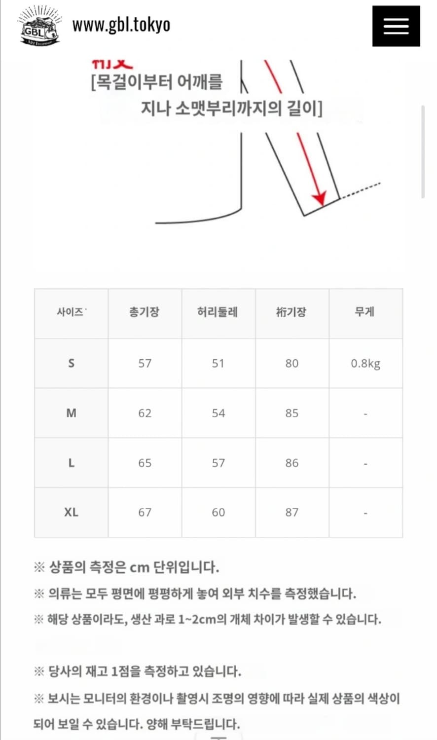 [한정판] 지브리 토토로 스카쟌 상품이미지8