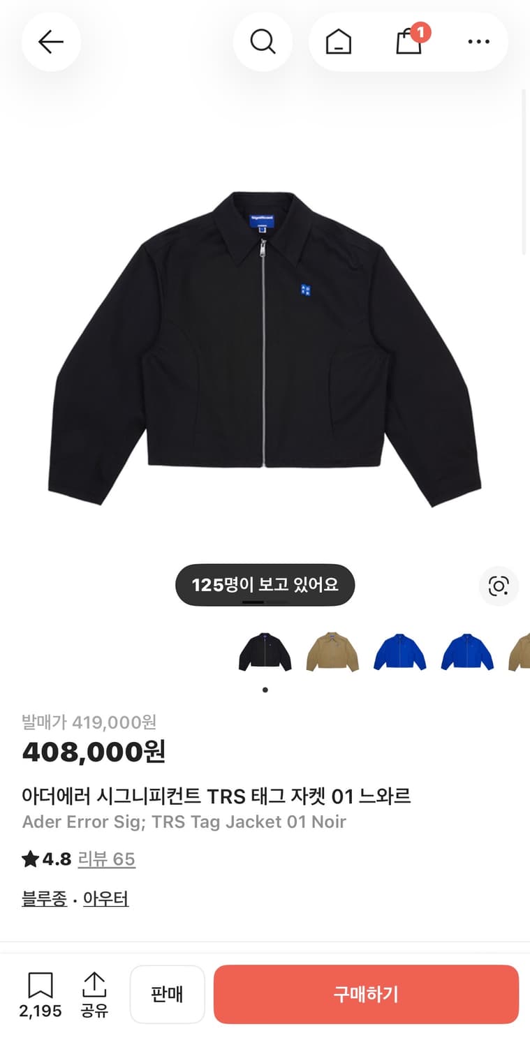 아더에러 시그니피컨트 TRS 태그 자켓 01 느와르 상품이미지1