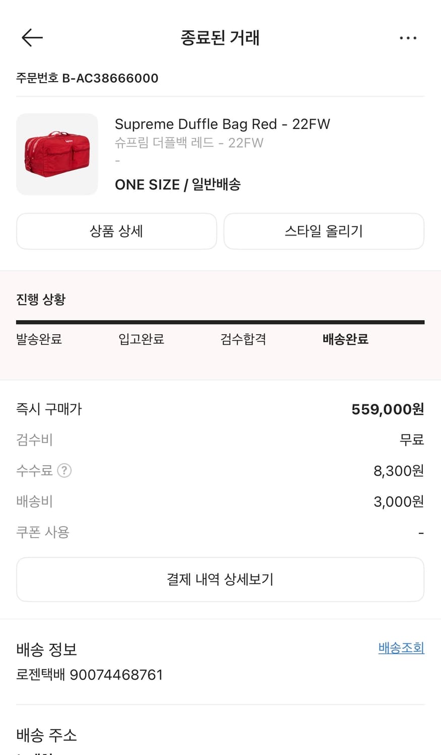 슈프림 더플백 레드 22fw 상품이미지6