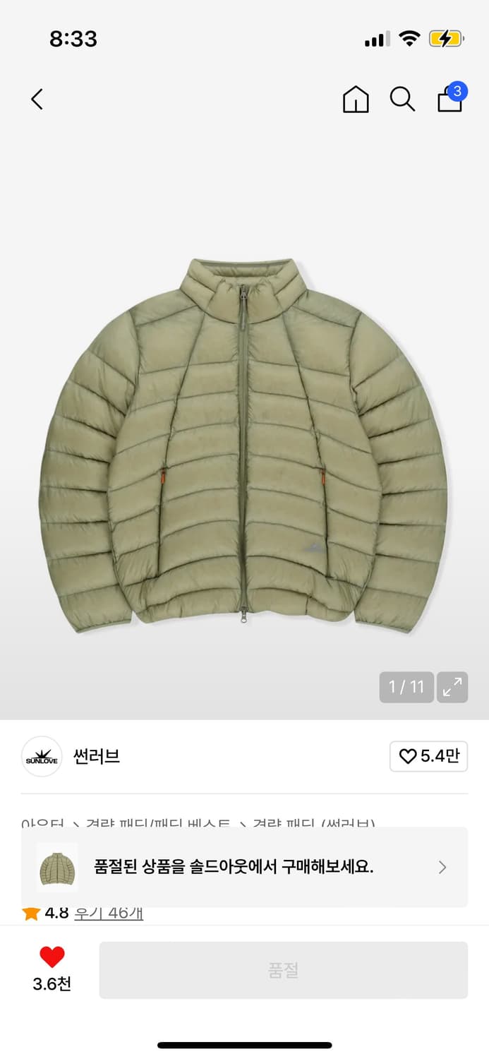 썬러브 경량패딩 카키 상품이미지1