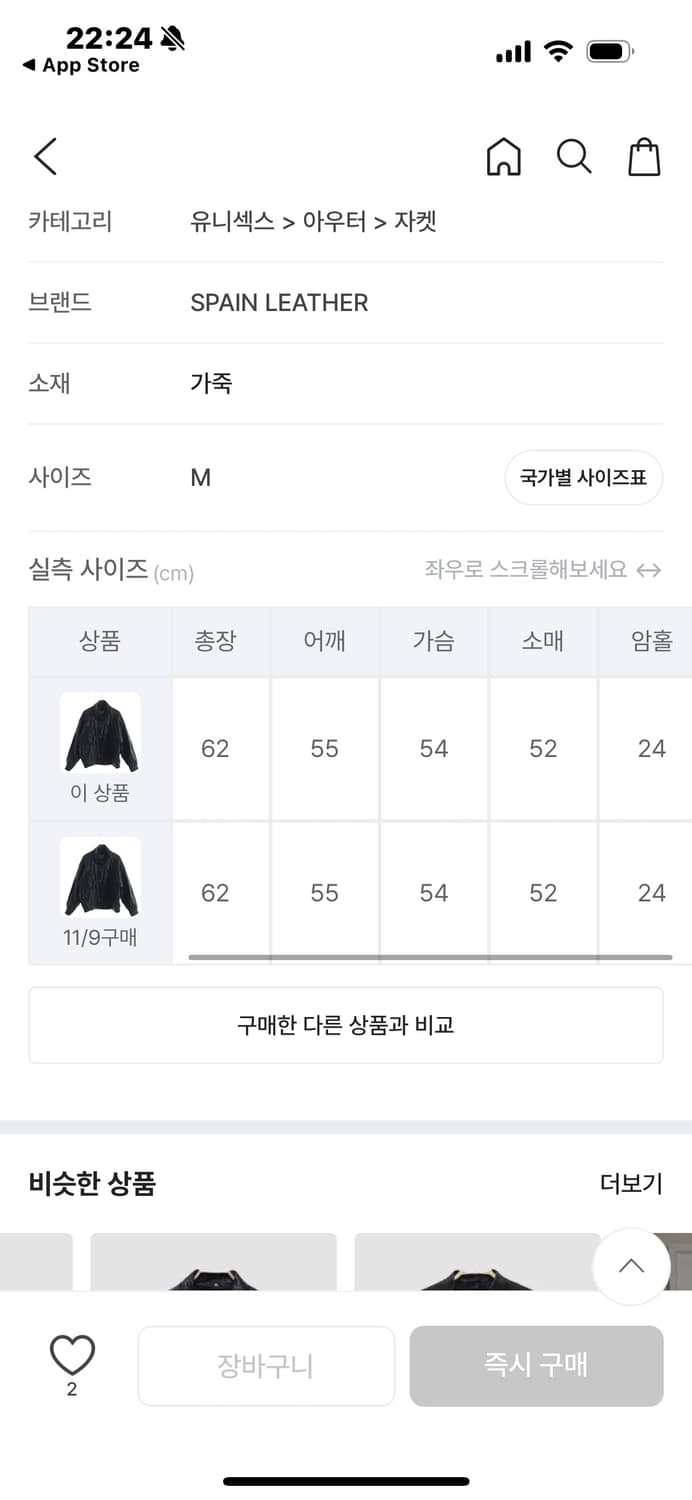 빈티지 레더 봄버 자켓 상품이미지8
