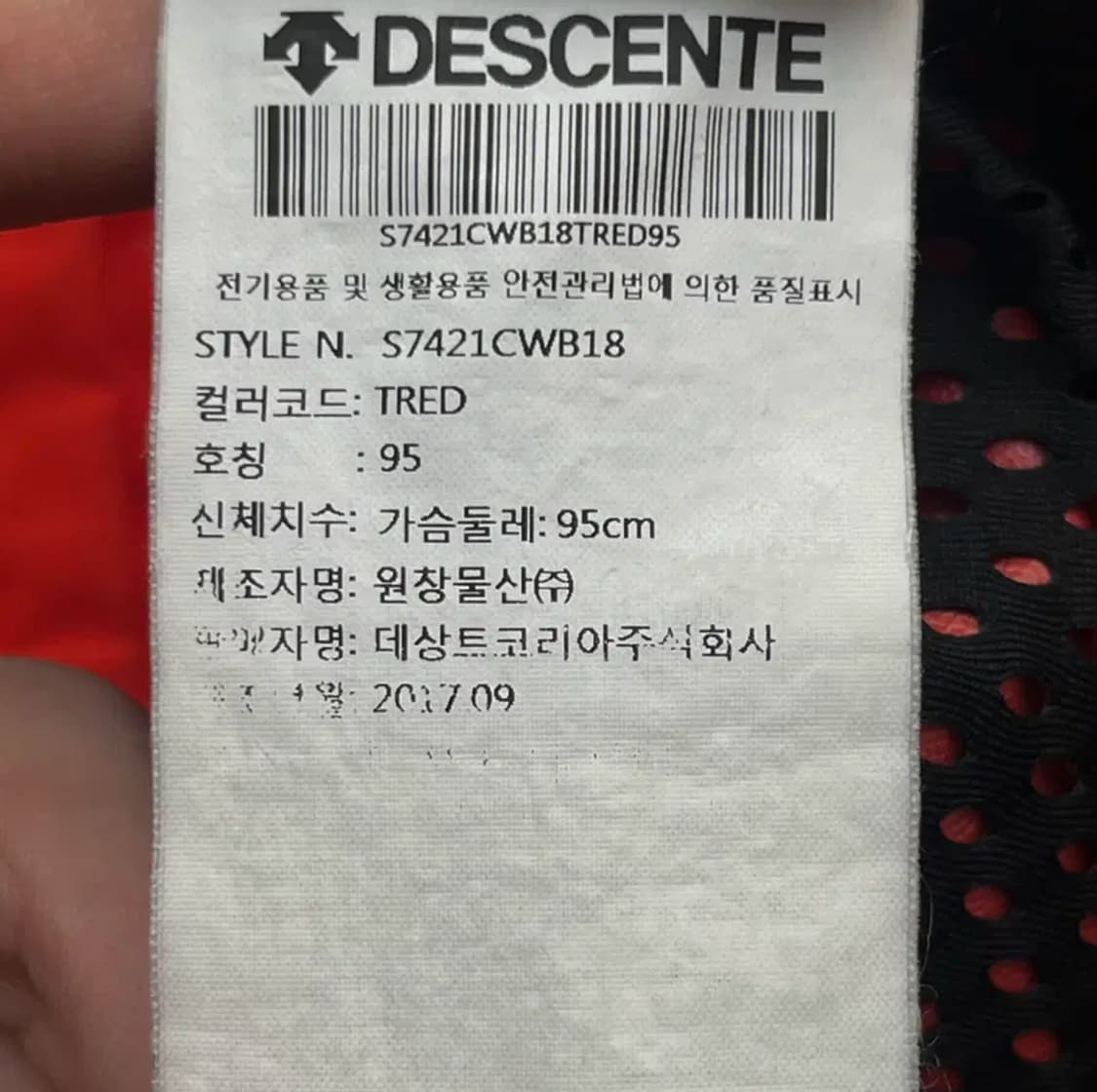 데상트 트라이애슬론 브리티쉬 GER 후드 자켓 (95) 상품이미지5