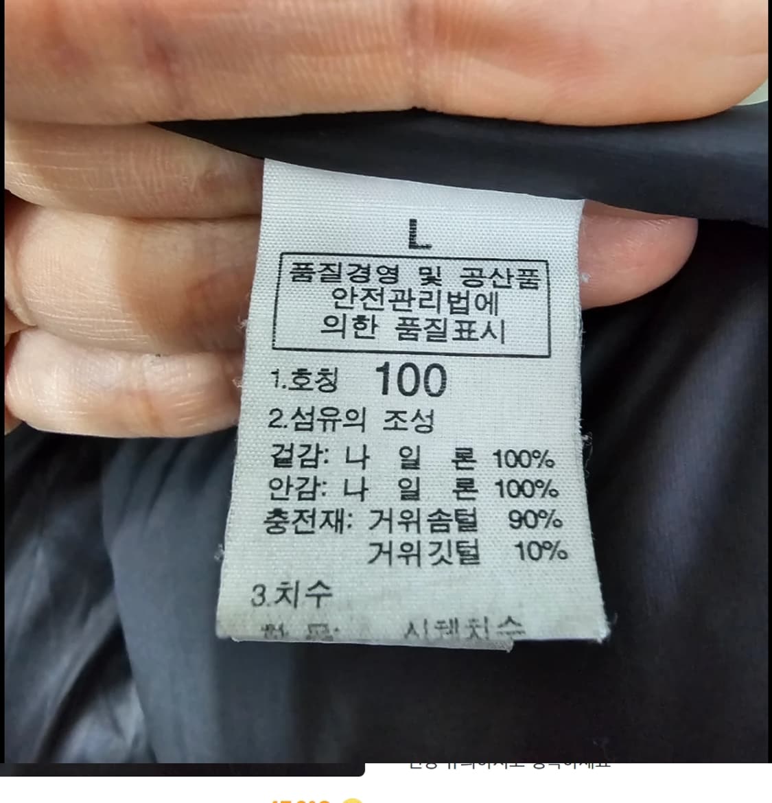 노스페이스 눕시 Summit 800 구스다운 패딩 100 상품이미지10