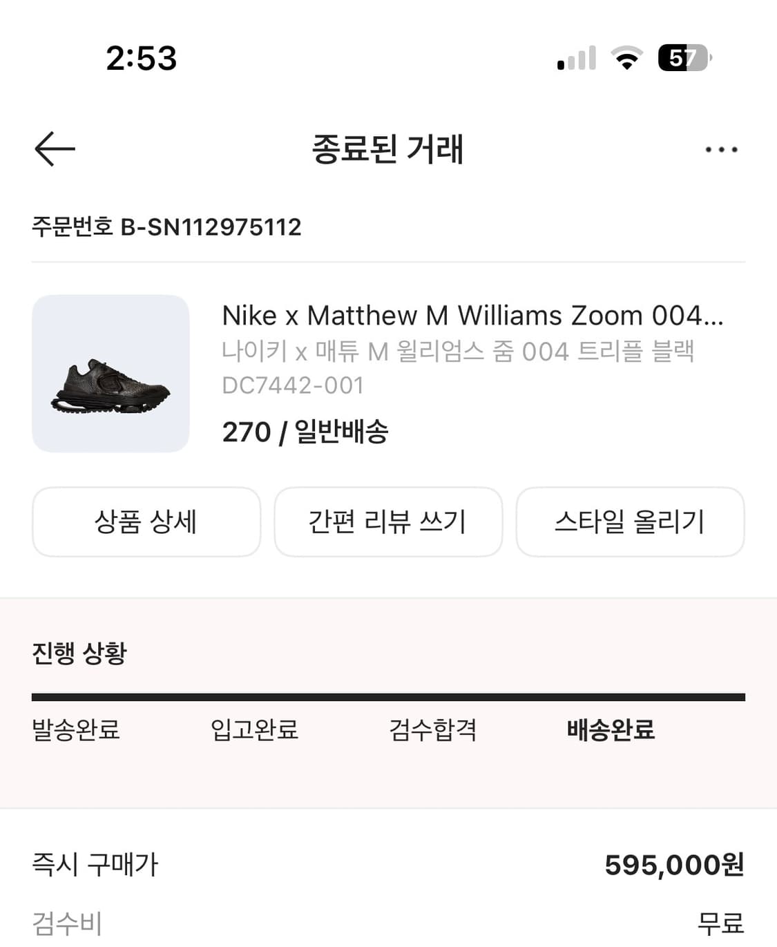 나이키 매튜 M 윌리엄스 줌004 트리플 블랙 상품이미지1
