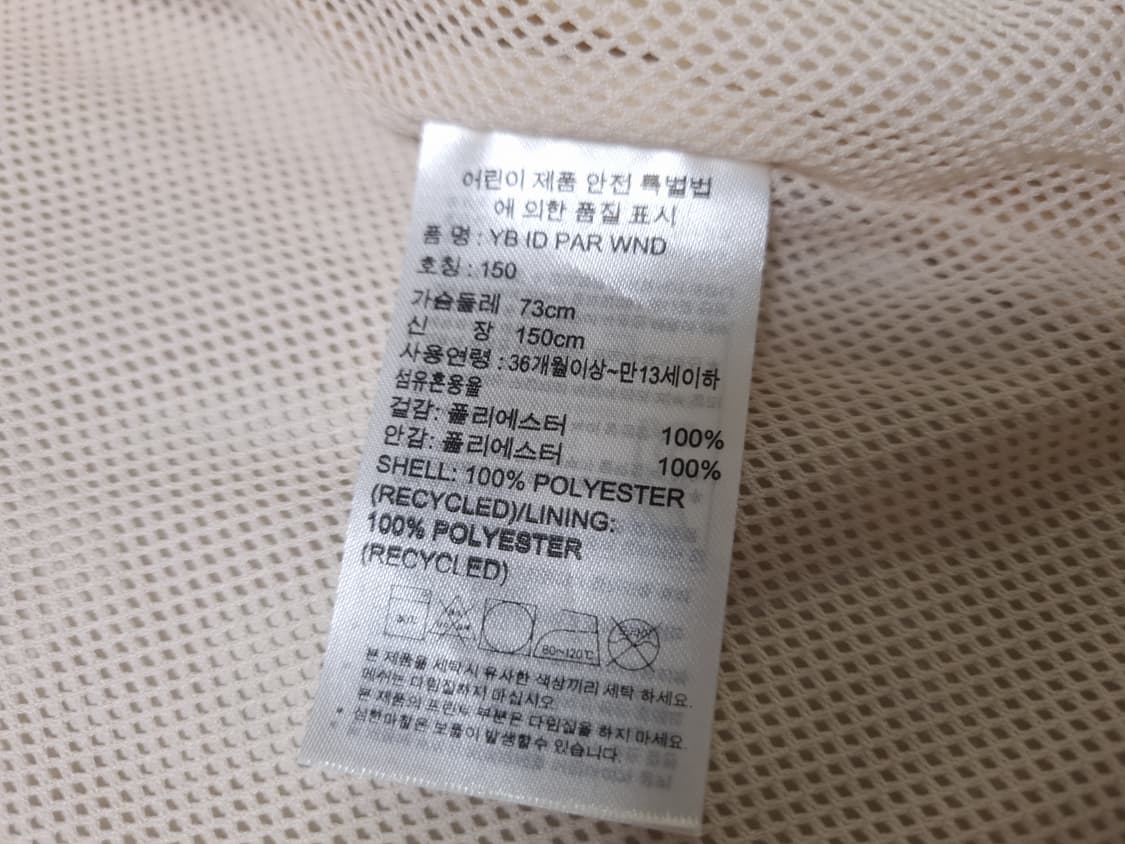 [무료배송][150]아디다스 키즈 팔리 바람막이 후드집업 상품이미지7