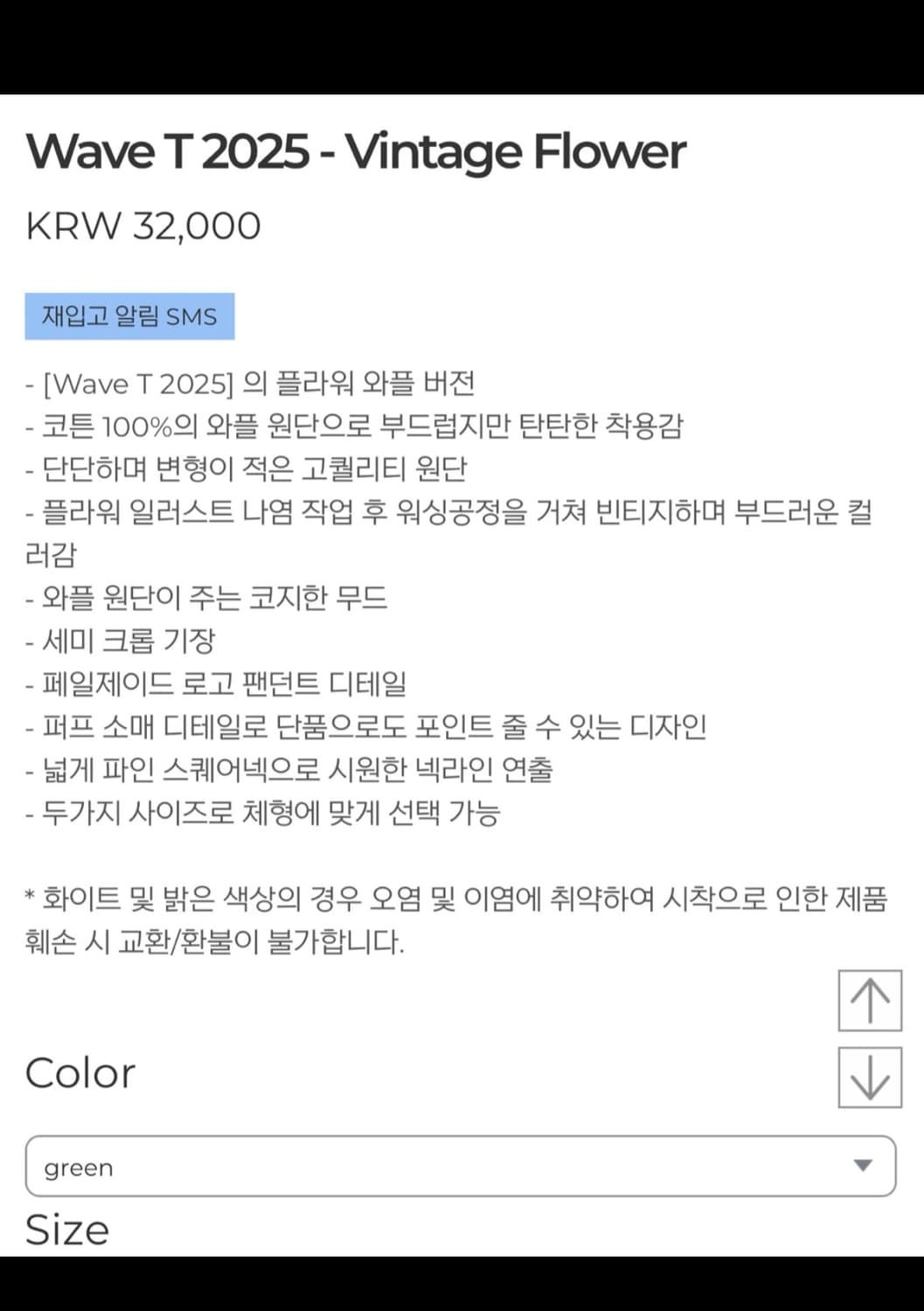 페일제이드 웨이브티 빈티지 플라워 그린  상품이미지3