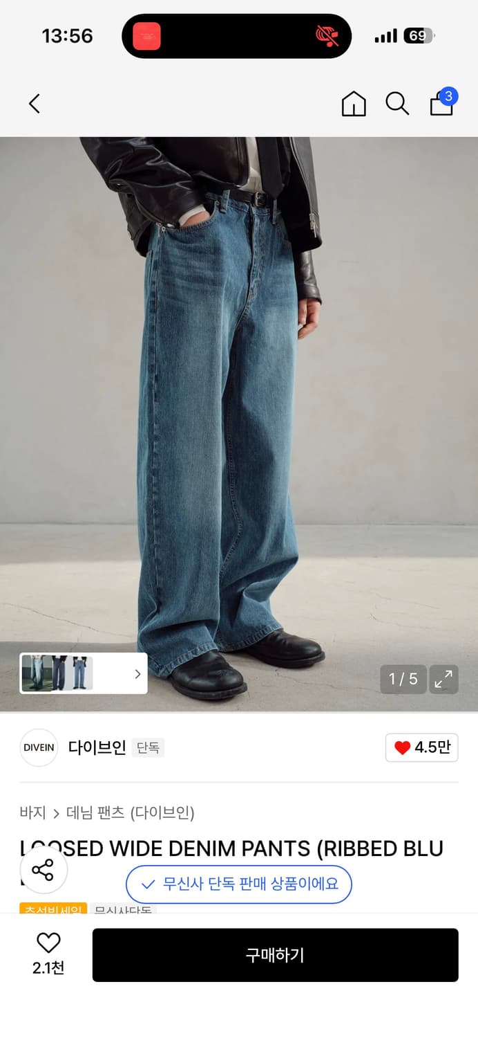 다이브인 루즈드 와이드 데님팬츠 리브드블루 상품이미지1