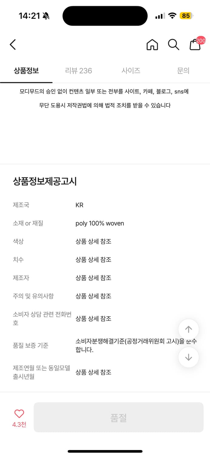 택O 새 상품 모디무드 흑청 부츠컷 팬츠 S 상품이미지7
