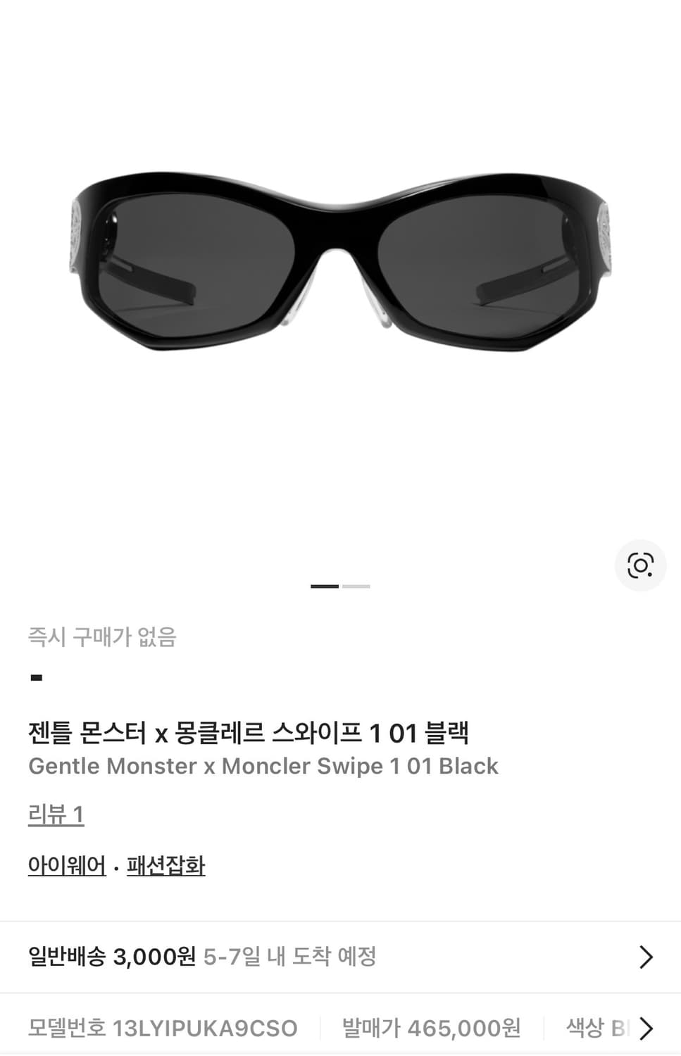 {정가 46.5} 젠틀 몬스터 x 몽클레어 스와이프 1 01 블랙 상품이미지3