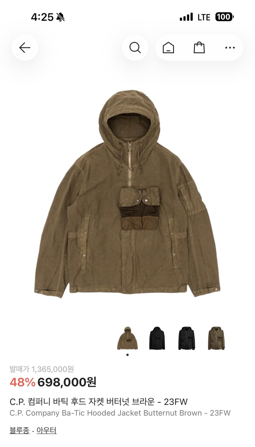 cp컴퍼니 23fw 바틱 후드 바람막이 상품이미지1