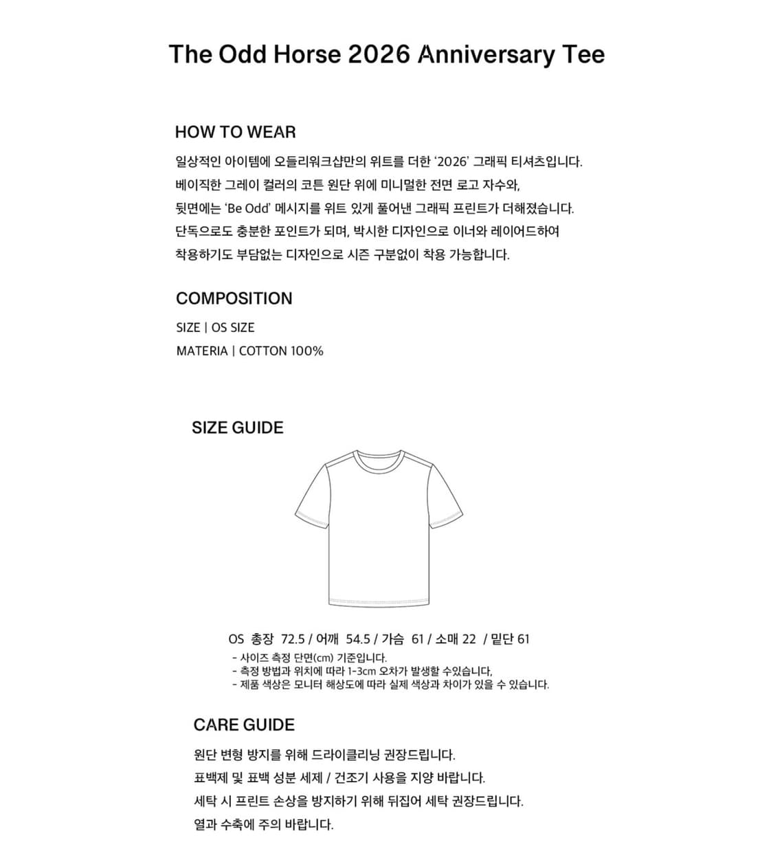 The Odd Horse 2026 Anniversary Tee 오들리워크 상품이미지3
