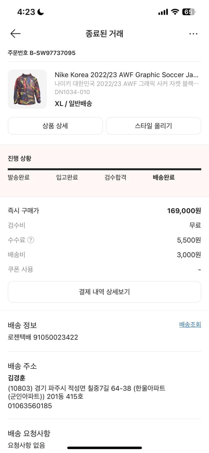 나이키 대한민국 바람막이 상품이미지2