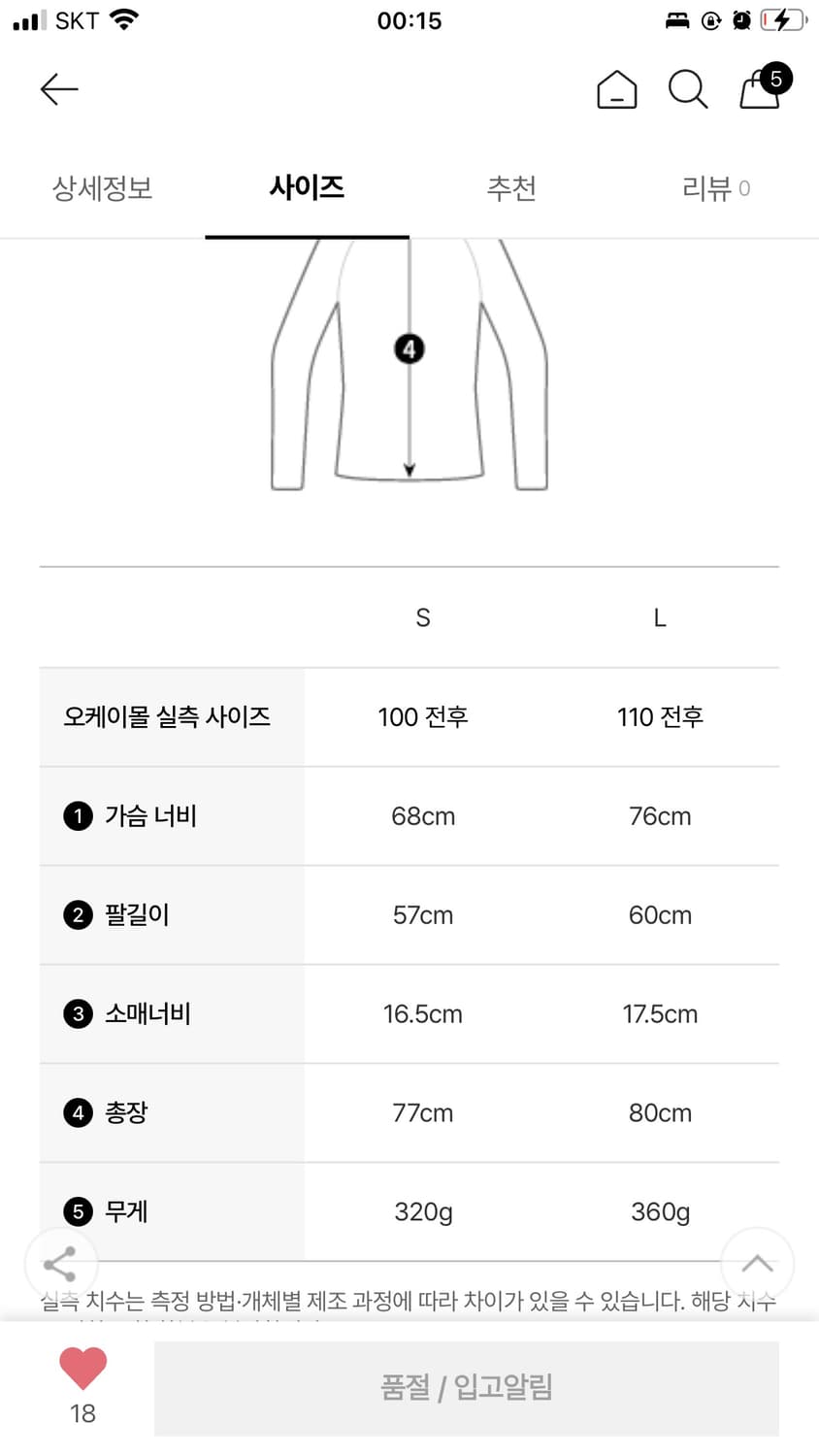비비안웨스트우드 롱슬리브 (s) 상품이미지2