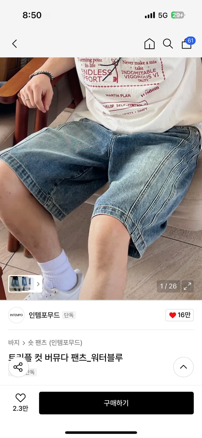 인템포무드 워터블루 데님 반바지 L 상품이미지1