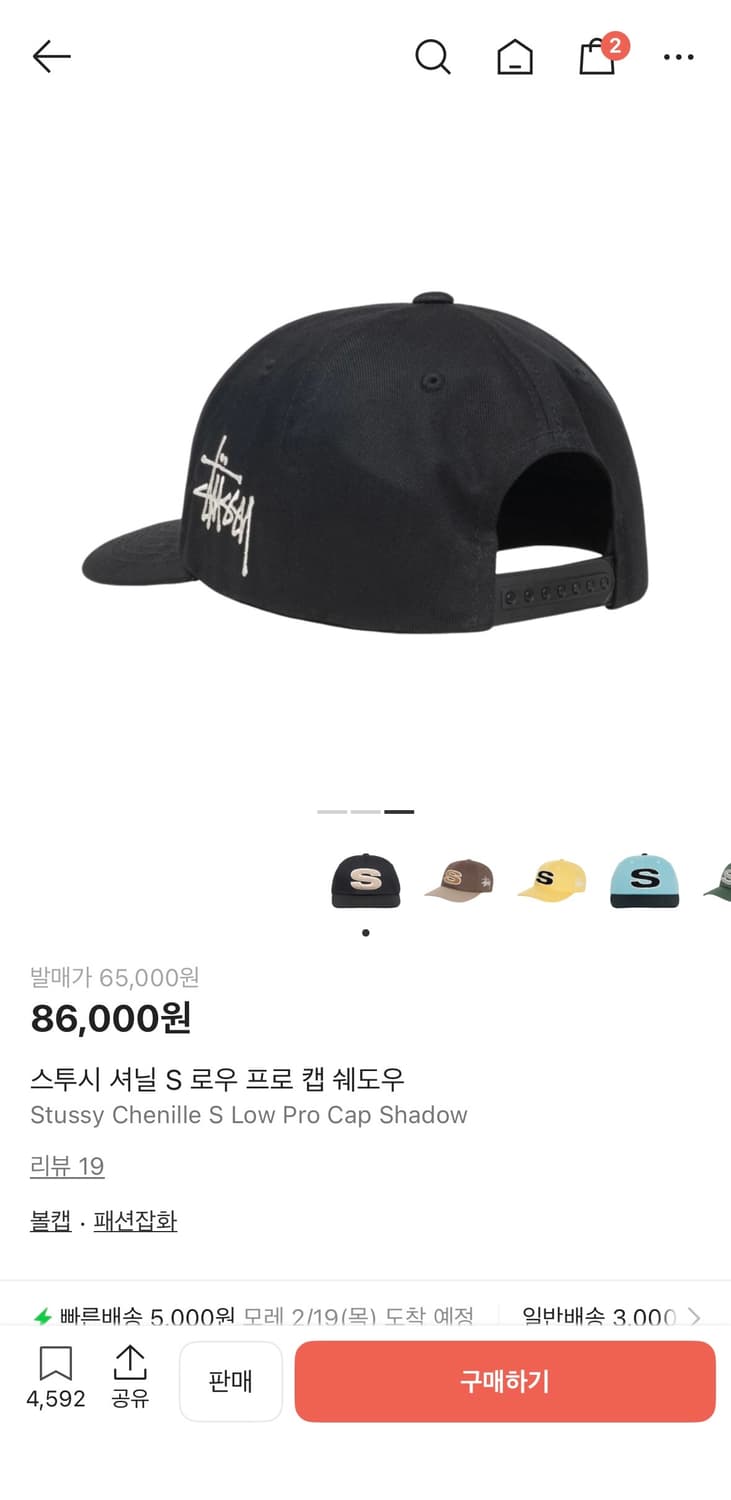 스투시 셔닐 S 로우 프로 캡 쉐도우 상품이미지3