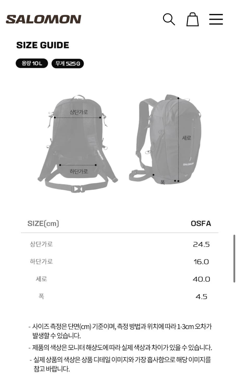 살로몬 울티모 10L 백팩 차콜 상품이미지9