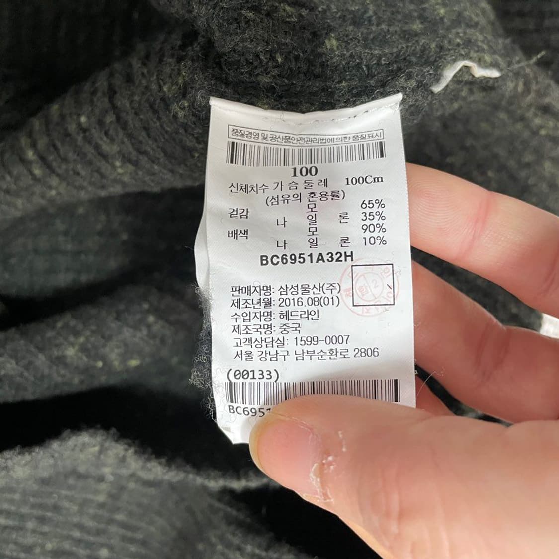 빈폴 라운드 니트 6583 상품이미지4