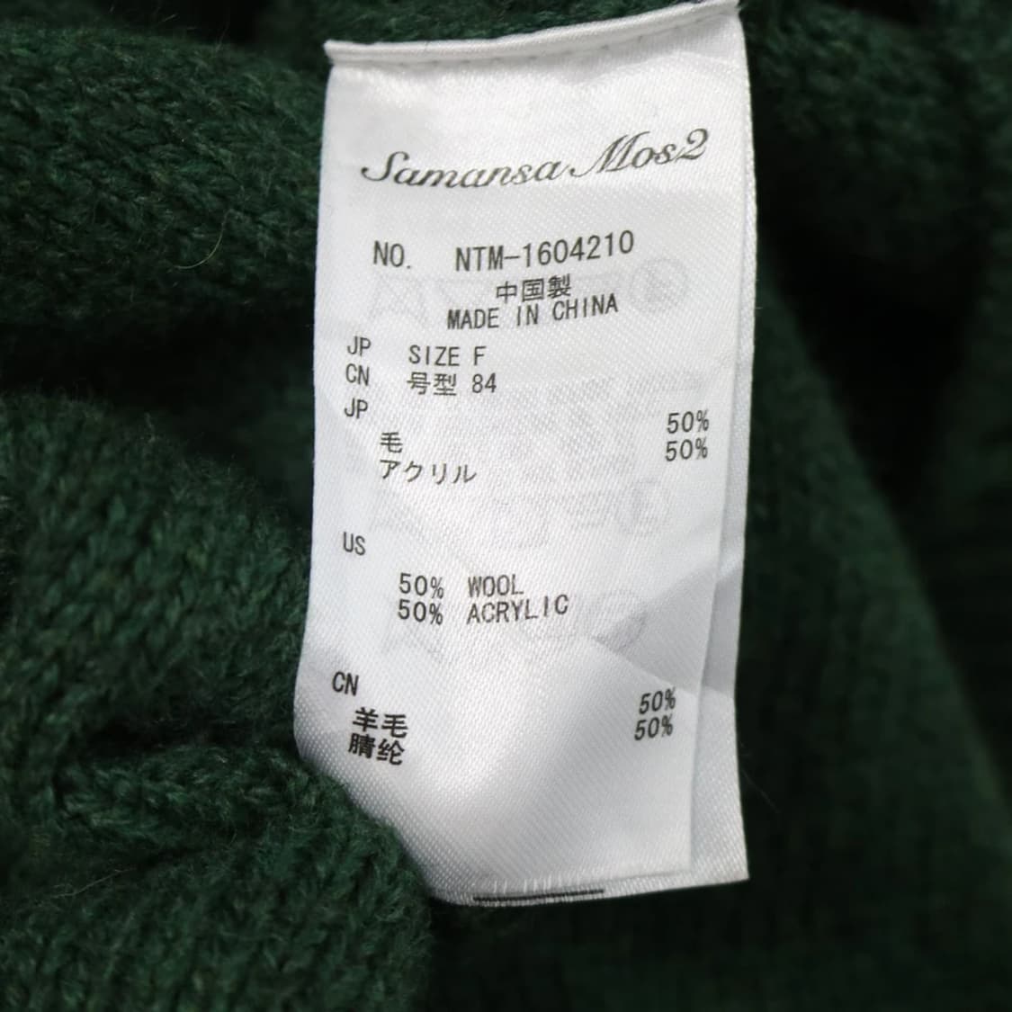 사만사모스2 그린 눈꽃 패턴 울혼방 가디건 61152 상품이미지8