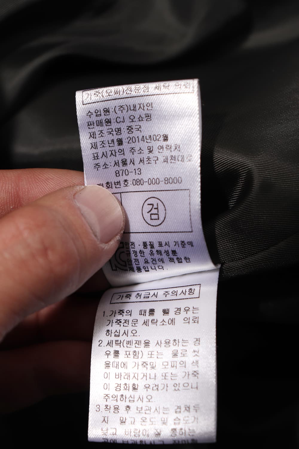 FIRST FASHION 버튼업 램스킨 재킷 size 95 상품이미지6