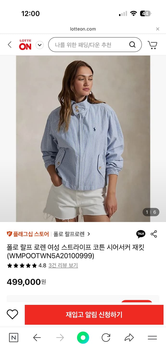 폴로 랄프로렌 스트라이프 코튼 자켓 M 상품이미지3