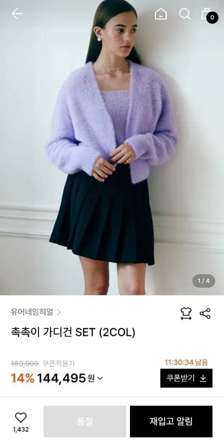 [새상품] 유어네임히어 촉촉이 가디건 set 상품이미지3