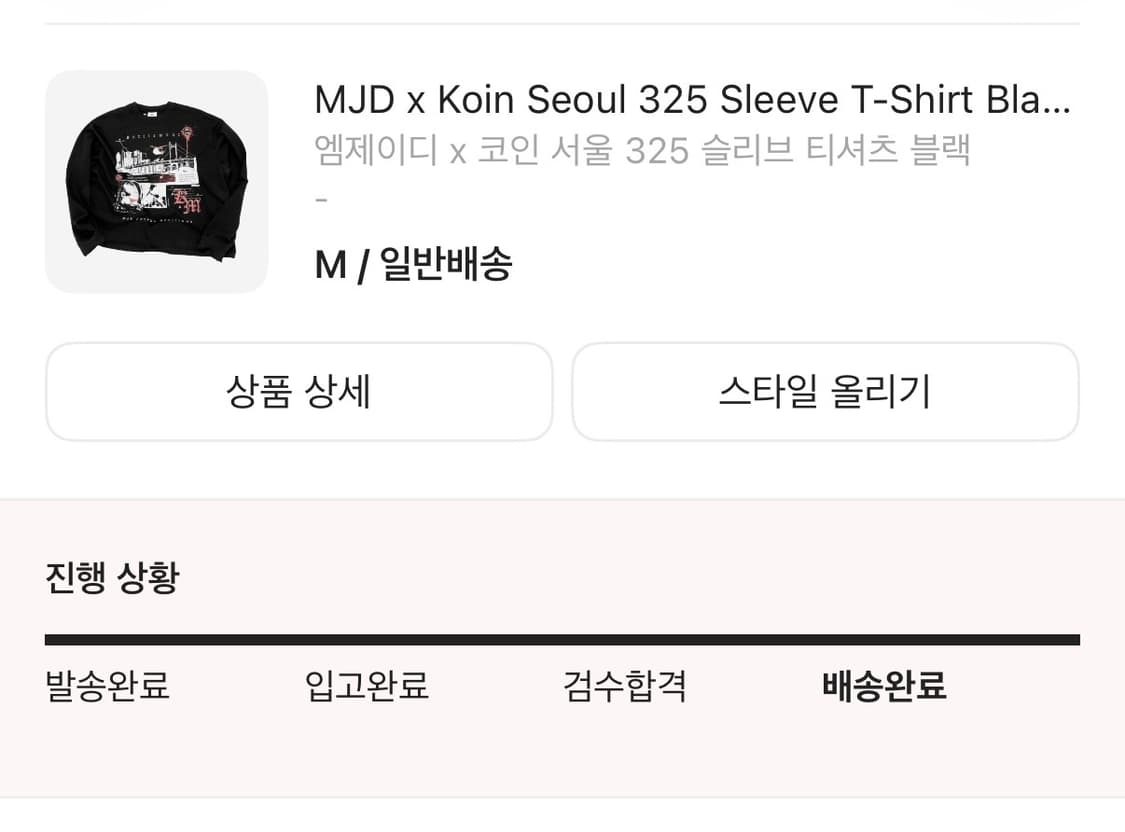 M) MJD x KOIN SEOUL 325 롱슬리브 블랙 상품이미지3