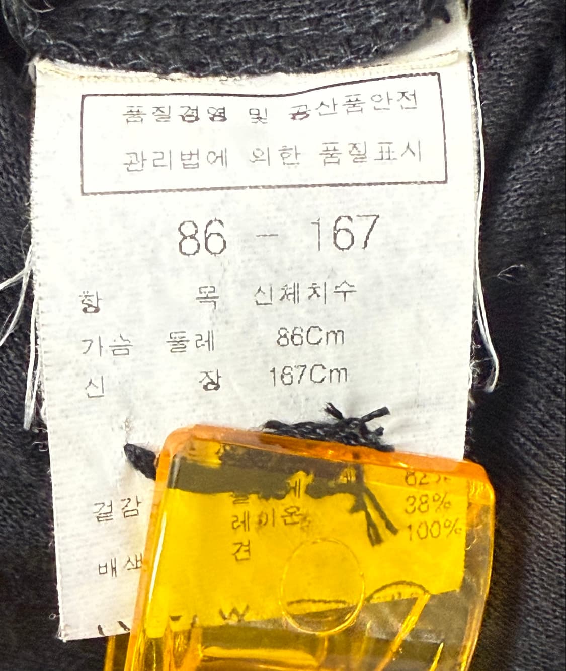 모조에스핀 스카프 롱 가디건 86 상품이미지10