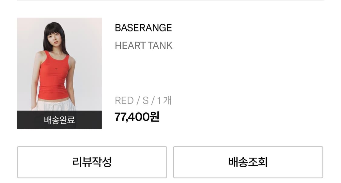 베이스레인지 Heart tank  상품이미지3