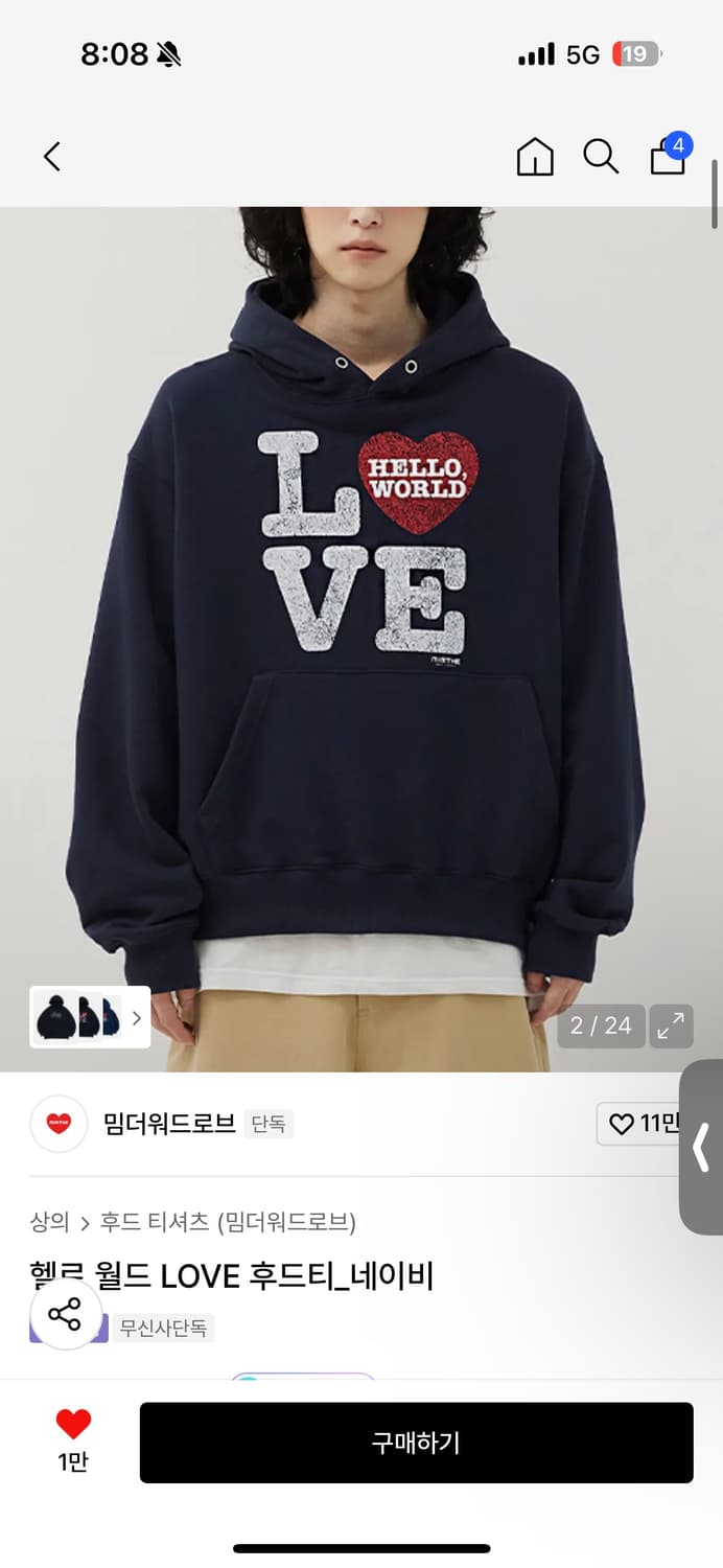 밈더워드로브 love 후드티_네이비1 상품이미지2