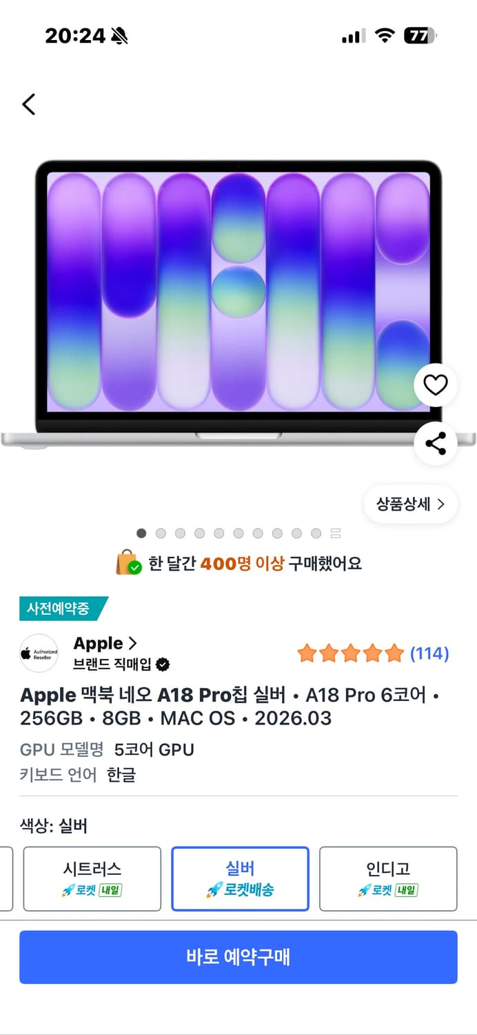 맥북 네오 256GB 실버 상품이미지1