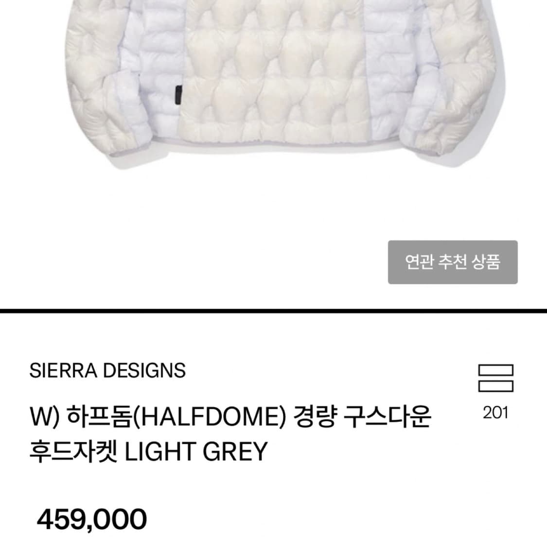 시에라디자인 하프돔 라이트그레이 상품이미지3