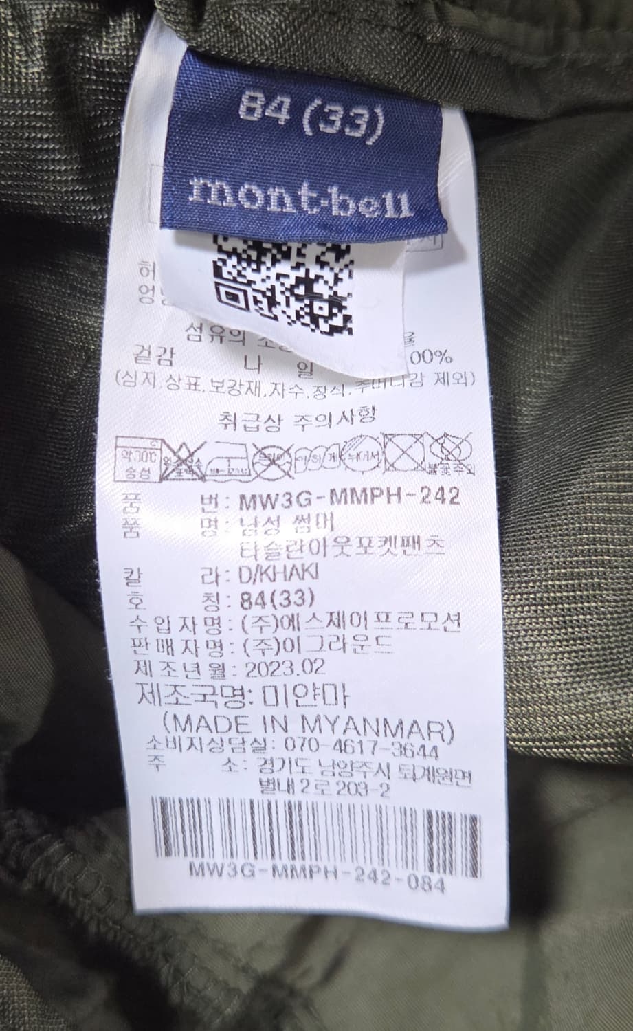 (착샷) 몽벨 타슬란 카고 반바지  상품이미지3