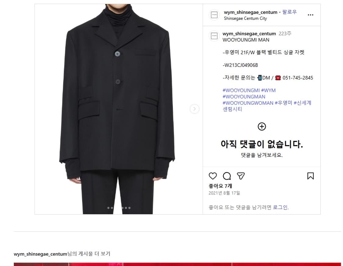 [48]우영미 블랙 벨티드 싱글 자켓 상품이미지6