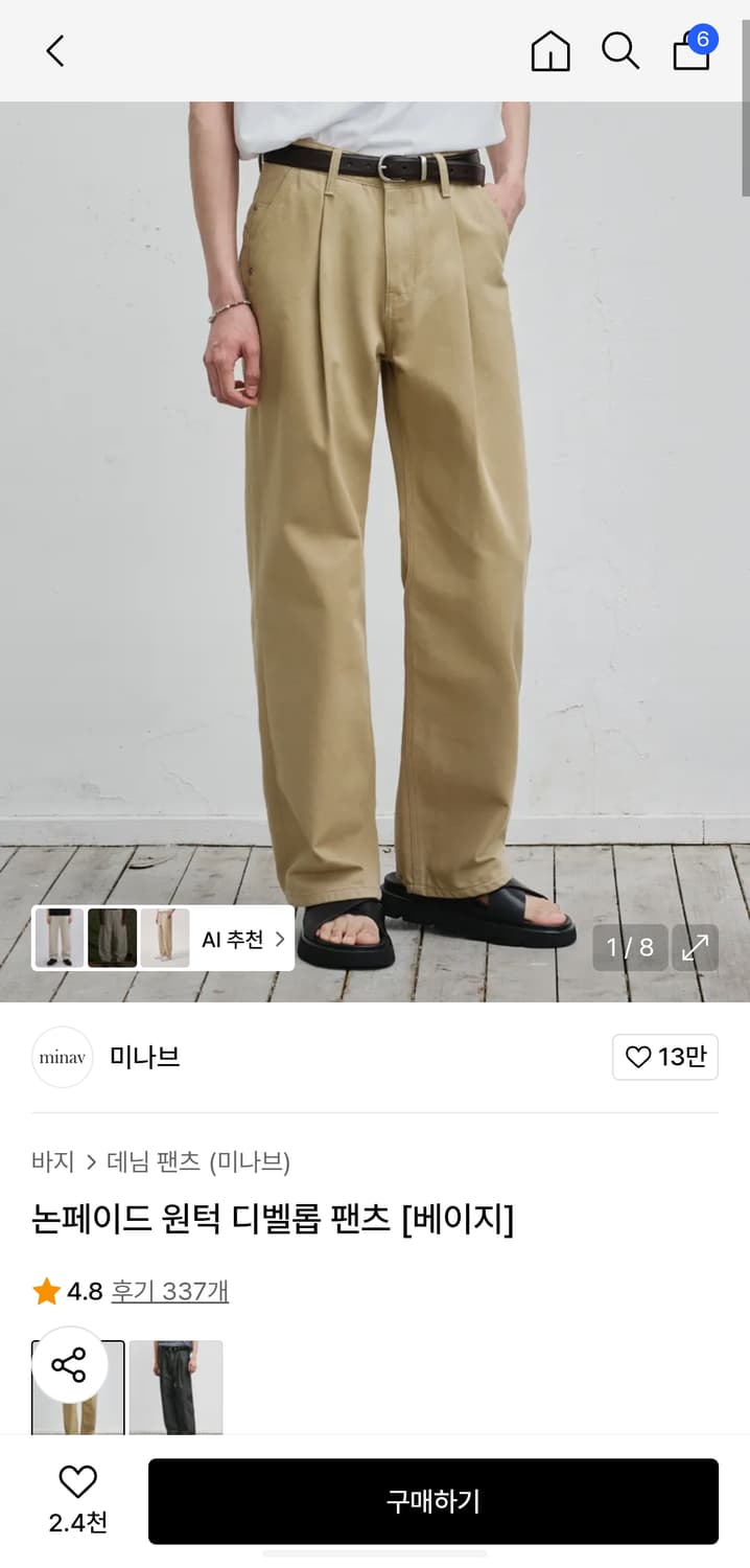미나브 노페이드 원턱 디벨롭 팬츠 상품이미지1