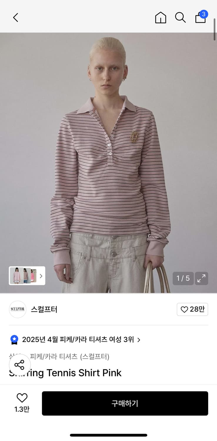 스컬프터 셔링 테니스 셔츠Shirring Tennis Shirt Pink 상품이미지1