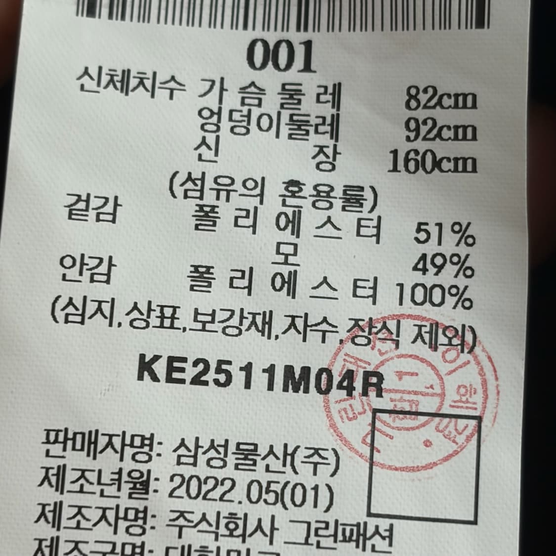 구호플러스 반소매 자켓 상품이미지6