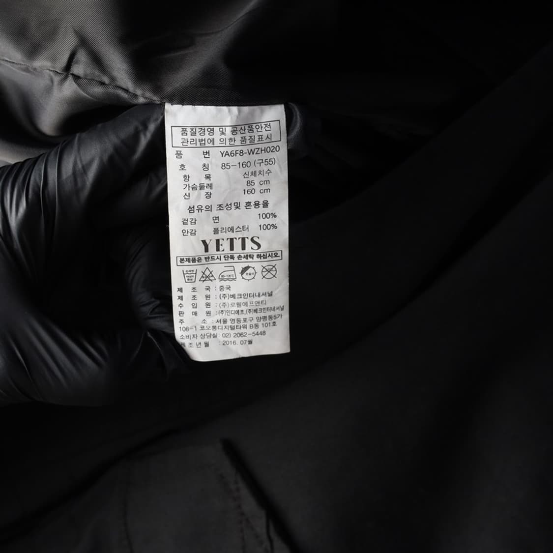 yetts 예츠 코튼 워크 야상 자켓 블랙 55 상품이미지7
