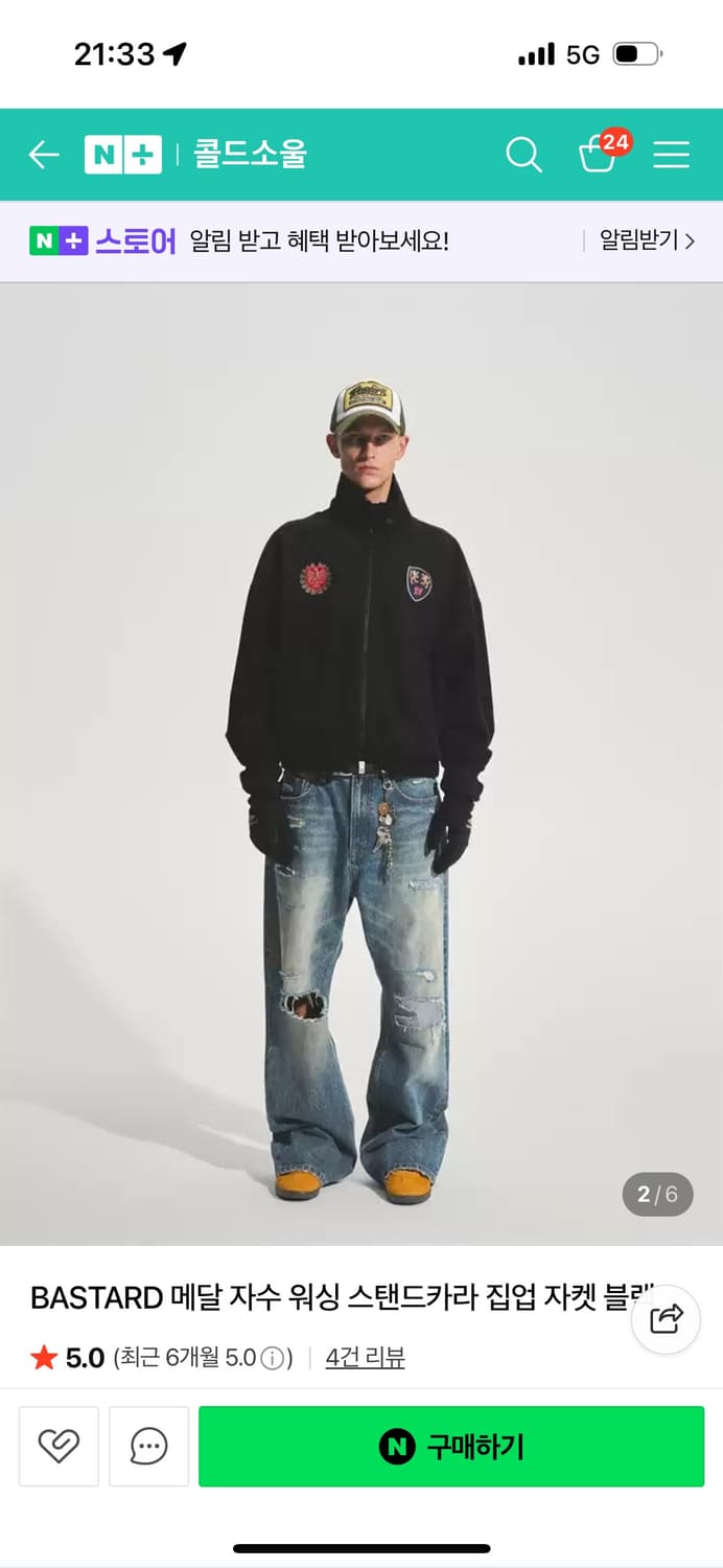 바스타드 워싱 자켓 상품이미지3