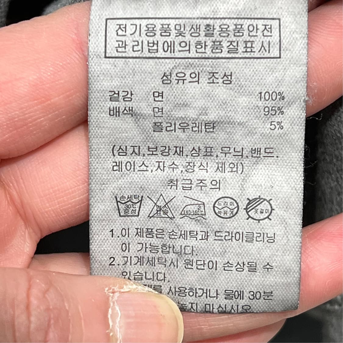 아웃도어 워시드 반팔티 s10919 상품이미지8