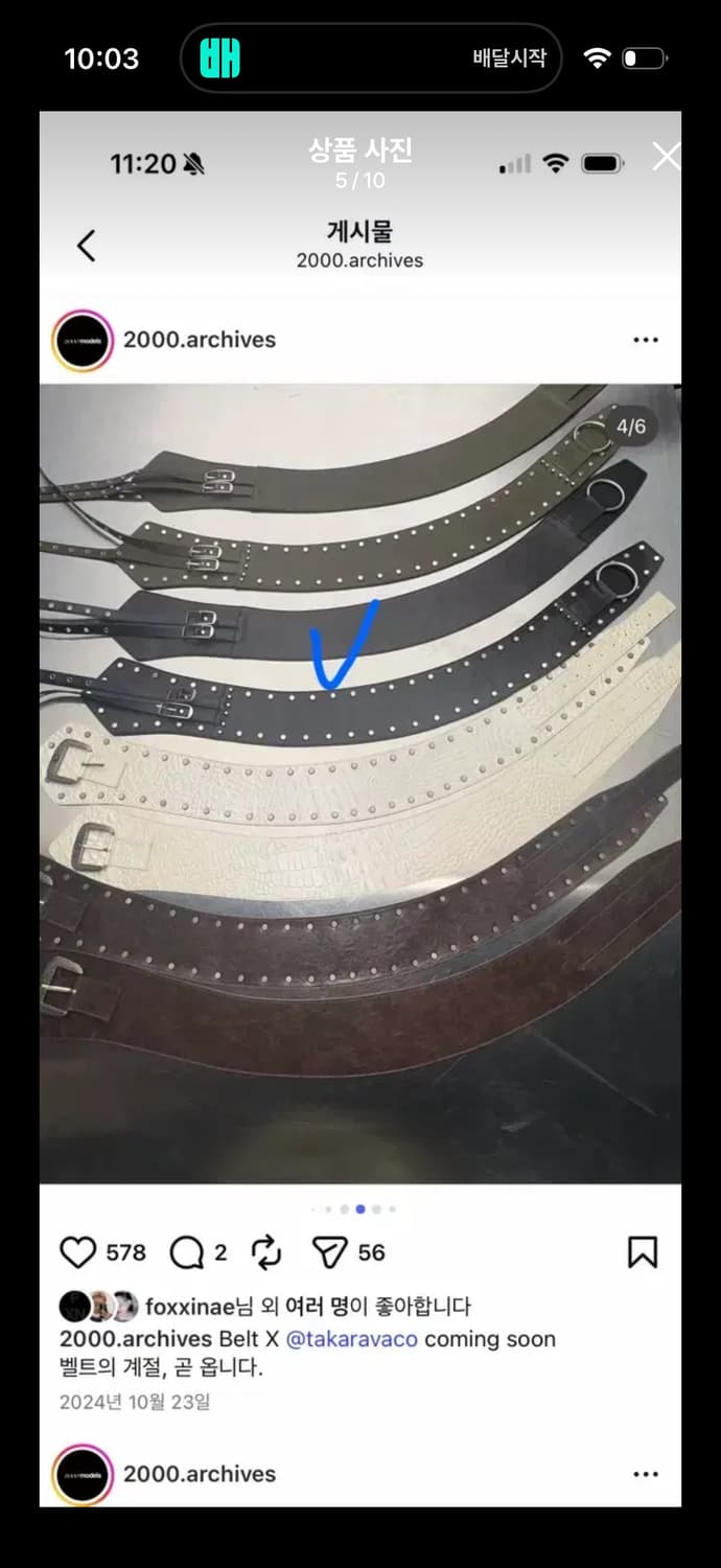 텍있는새상품)2000아카이브스 DOUBLE STRAP STUD BELT 상품이미지5