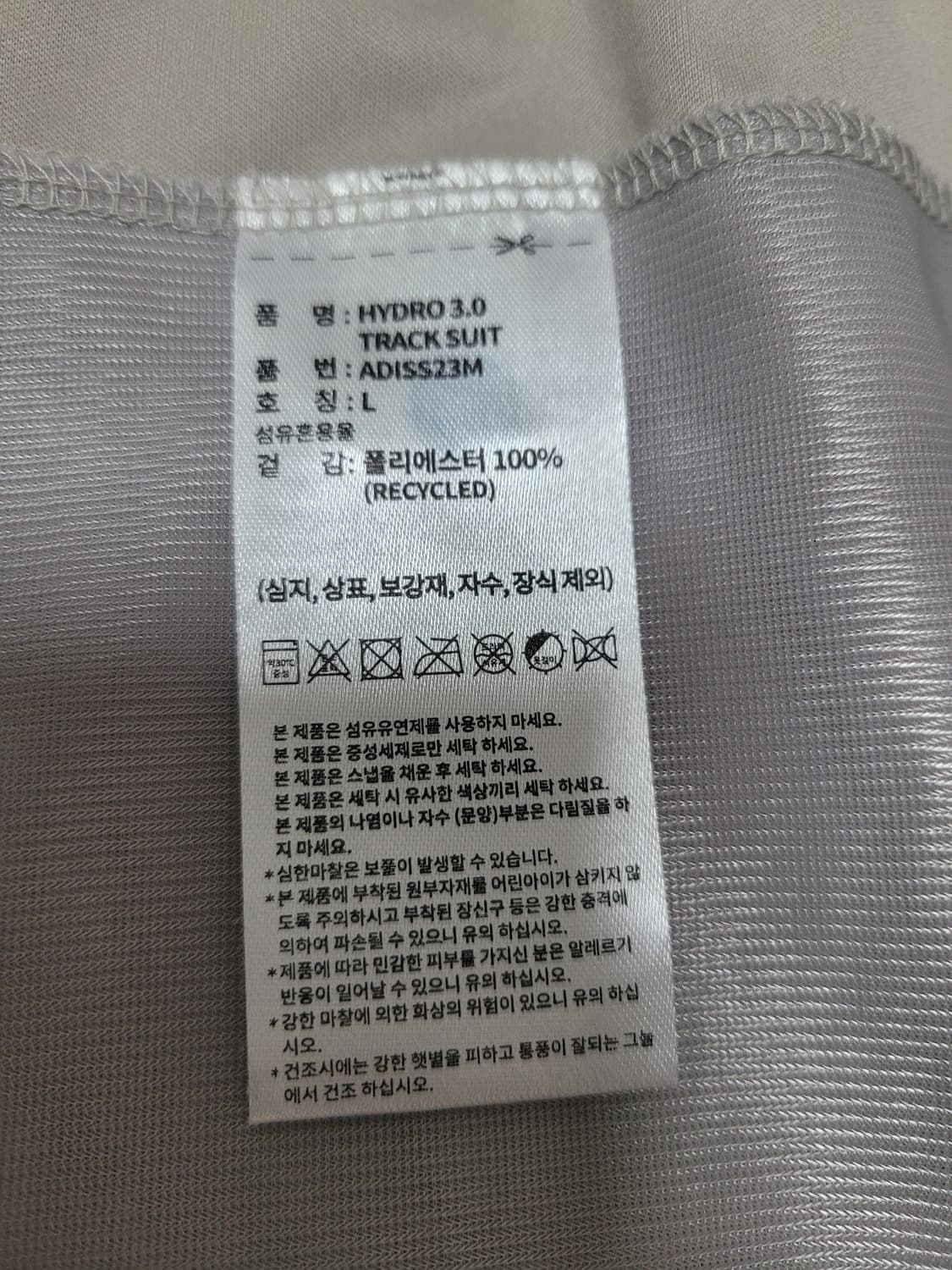 1회착) 아디다스 컴뱃 하이드로 3.0 트랙 집업 수트 L (100) 상품이미지9