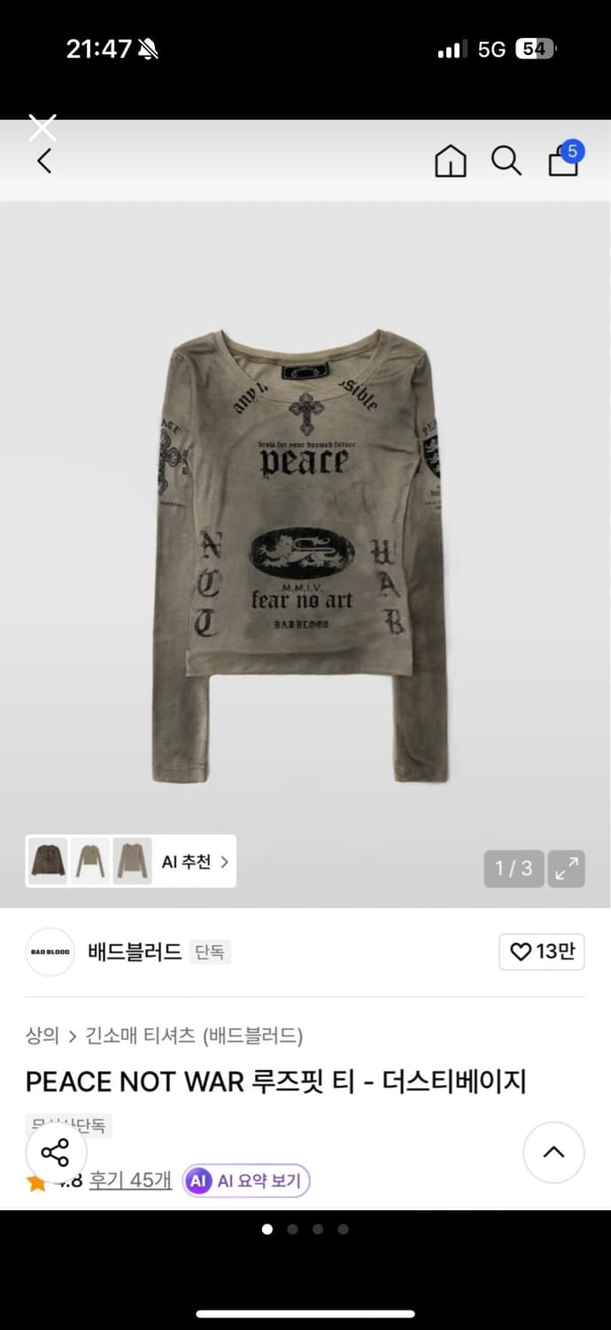 배드블러드 피스 낫 워 티셔츠 스몰 상품이미지1