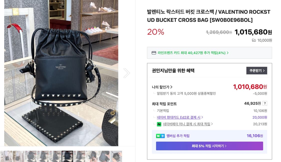 발렌티노 블랙 스터드 숄더백 복조리백 상품이미지6